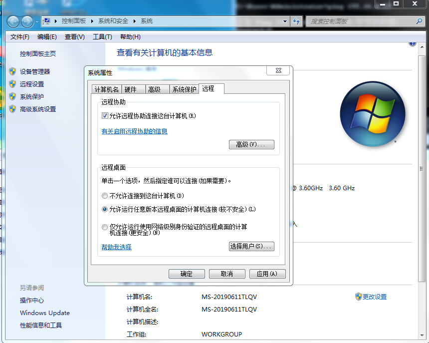 計算機(jī)連接