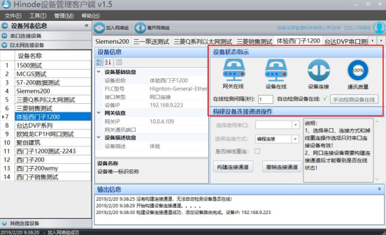 西門子plc遠程調(diào)試流程第一步